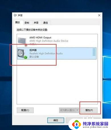 win10电脑睡眠后会听见电流声吗 win10电脑耳机有电流声怎么处理