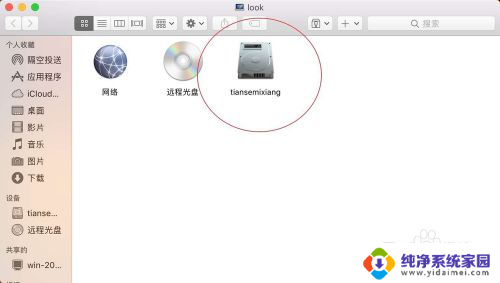 mac的users文件夹在哪 Mac查看全部文件夹和文件的步骤