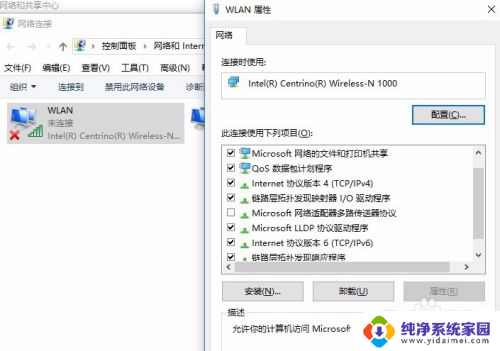 win10笔记本连上wifi却上不了网 Win10系统连接无线网络却无法上网的解决方法