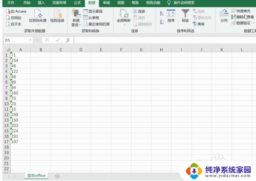 数值转换成文本格式 Excel中文本转换为数值技巧