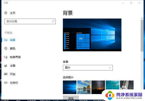 win10个性化,显示设置该文件打不开 Win10设置界面无法打开该文件没有关联程序