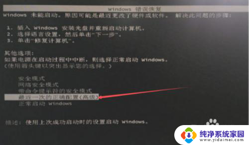 macbookwindows系统黑屏进不了任务管理器 黑屏无法调出任务管理器怎么办