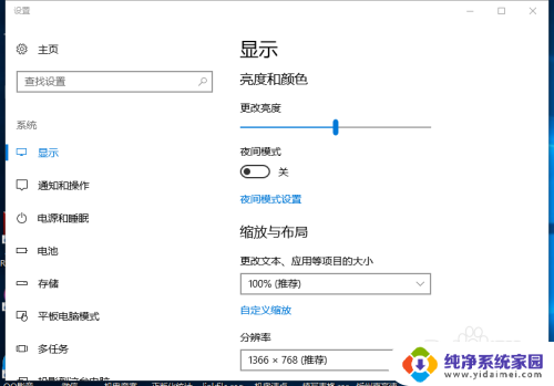 win10个性化,显示设置该文件打不开 Win10设置界面无法打开该文件没有关联程序