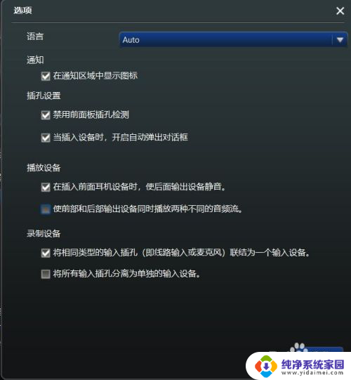 台式电脑连上音响可以说话吗 台式机启动后没有声音怎么修复