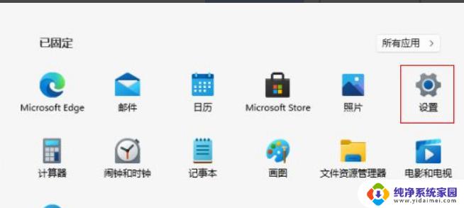 win11玩csol卡顿 win11玩游戏掉帧怎么解决