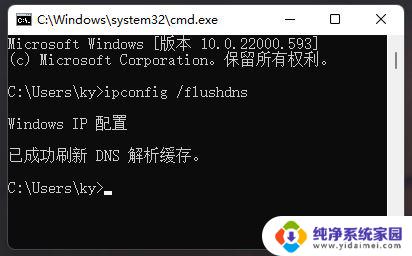 win11无线总是掉线 Win11 wifi连接不稳定怎么办