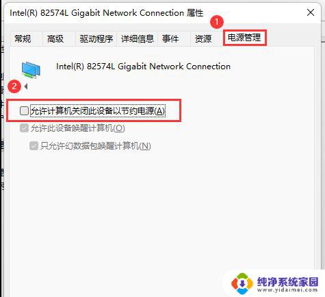 win11无线总是掉线 Win11 wifi连接不稳定怎么办