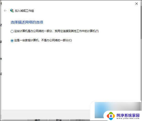 win7能访问win10 win10访问不了win7 win10访问不了win7共享文件夹的解决方法