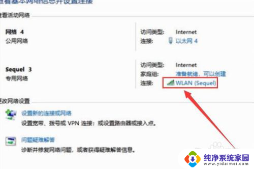 怎么在电脑上查看无线密码 电脑里如何查看已连接的wifi密码