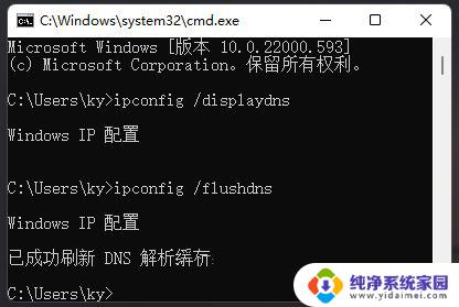 win11无线总是掉线 Win11 wifi连接不稳定怎么办