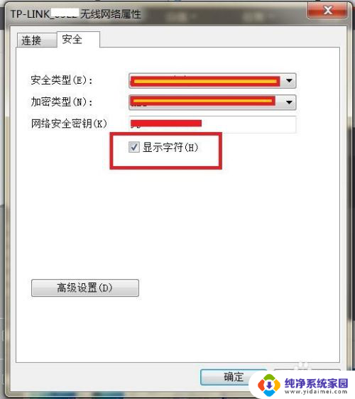 怎么在电脑上查看无线密码 电脑里如何查看已连接的wifi密码