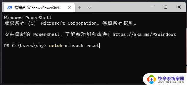 win11无线总是掉线 Win11 wifi连接不稳定怎么办