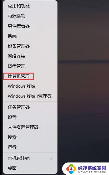 win11无线总是掉线 Win11 wifi连接不稳定怎么办