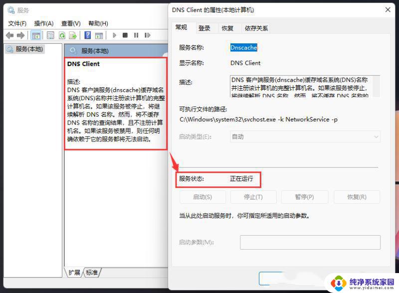 win11无线总是掉线 Win11 wifi连接不稳定怎么办