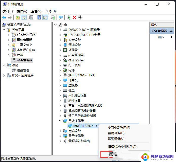 win11无线总是掉线 Win11 wifi连接不稳定怎么办