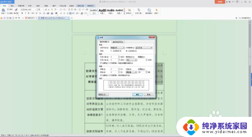 word中表格内容行距咋调 word文档表格文字行距调整方法