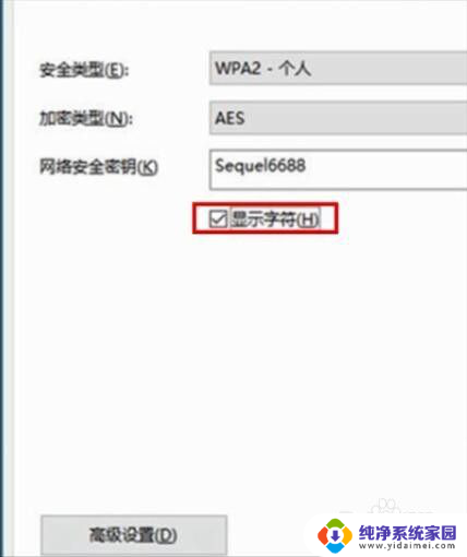 怎么在电脑上查看无线密码 电脑里如何查看已连接的wifi密码