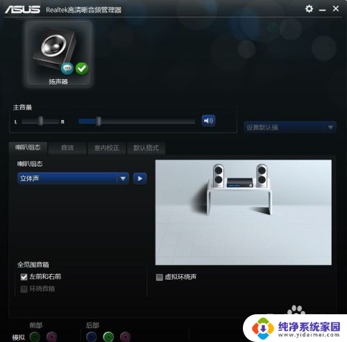 台式电脑连上音响可以说话吗 台式机启动后没有声音怎么修复