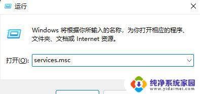 win11无线总是掉线 Win11 wifi连接不稳定怎么办