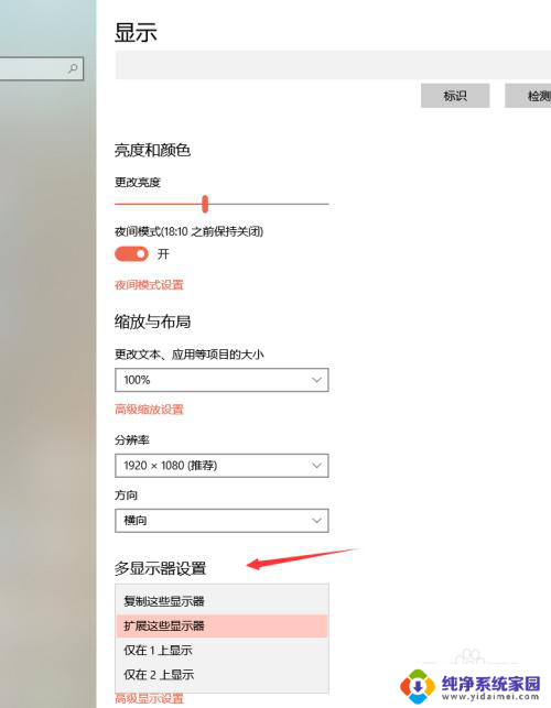电脑扩展了一个屏幕,win10打不开 win10电脑拓展屏幕分辨率调整问题