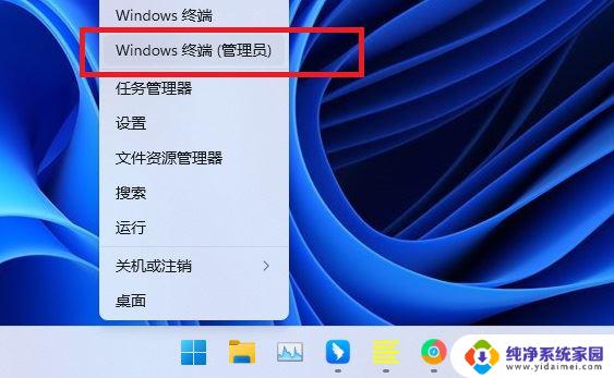 win11无线总是掉线 Win11 wifi连接不稳定怎么办