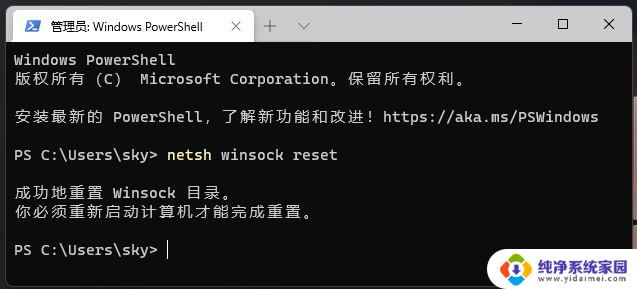 win11无线总是掉线 Win11 wifi连接不稳定怎么办