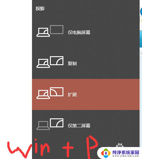 电脑扩展了一个屏幕,win10打不开 win10电脑拓展屏幕分辨率调整问题