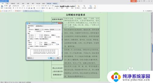 word中表格内容行距咋调 word文档表格文字行距调整方法