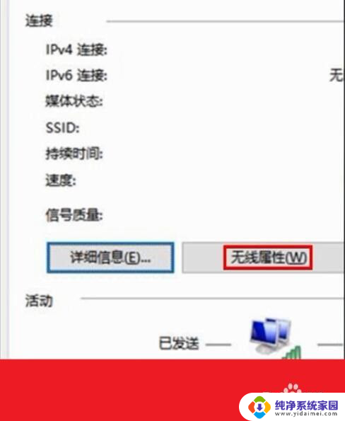 怎么在电脑上查看无线密码 电脑里如何查看已连接的wifi密码