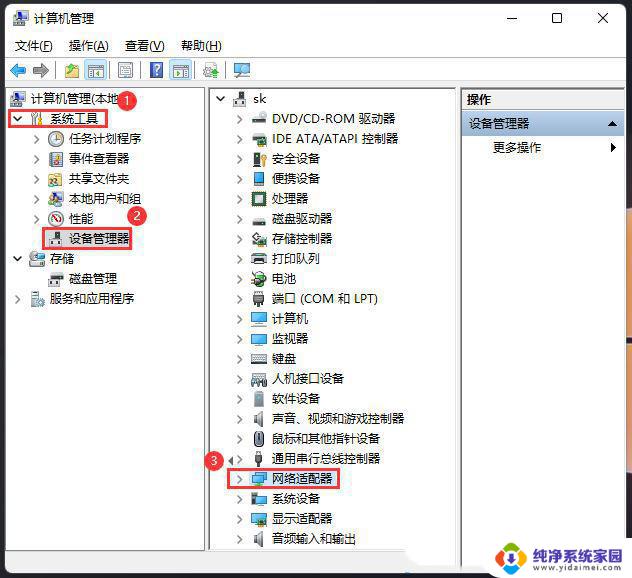 win11无线总是掉线 Win11 wifi连接不稳定怎么办