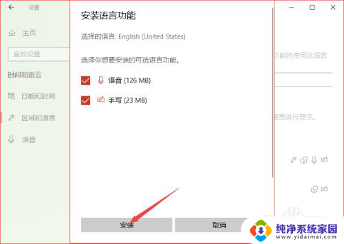 win10的英语输入法 Win10默认输入法怎么改成英文