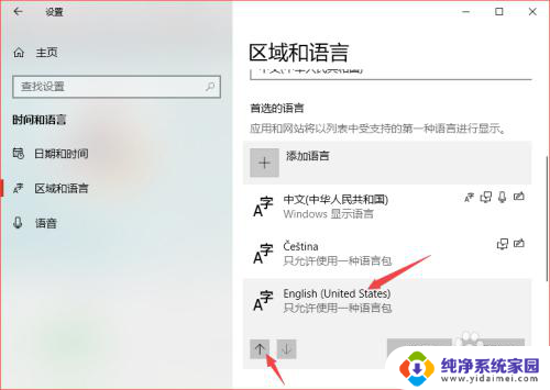 win10的英语输入法 Win10默认输入法怎么改成英文