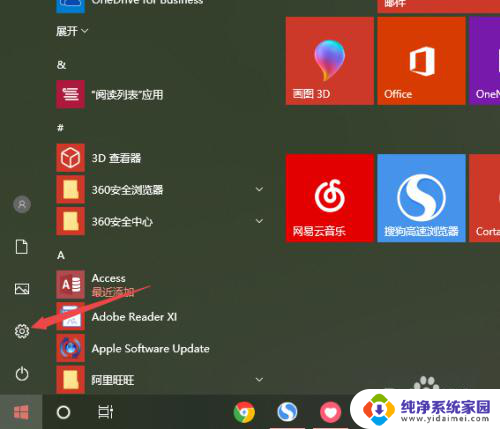 win10的英语输入法 Win10默认输入法怎么改成英文