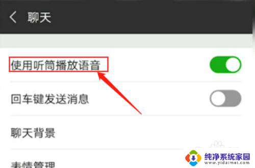 微信不能语音了怎么恢复 微信语音播放无声怎么解决