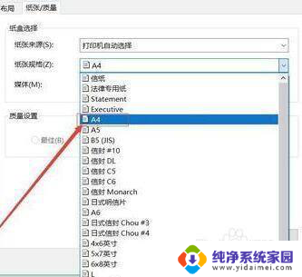 佳能打印机怎么设置打印纸的尺寸 佳能打印机怎么设置打印纸张尺寸