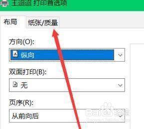 佳能打印机怎么设置打印纸的尺寸 佳能打印机怎么设置打印纸张尺寸