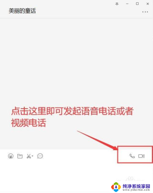 微信能用变声器吗 微信变声器怎么设置