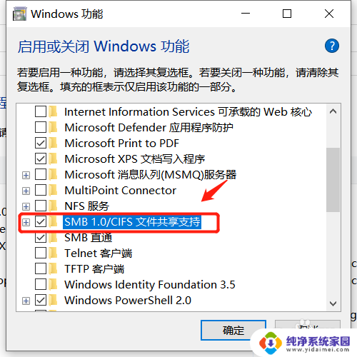 win10打不开别人的共享 win10无法打开局域网共享文件夹的解决方法