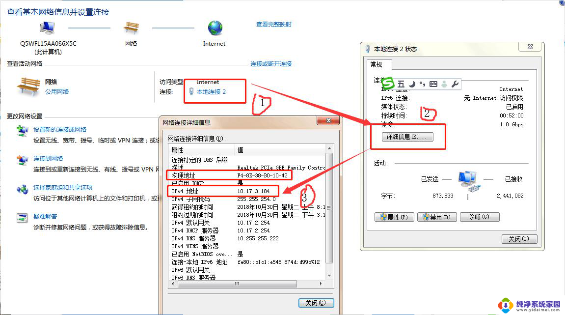 有mac地址怎么查ip 怎样通过mac地址获取ip地址