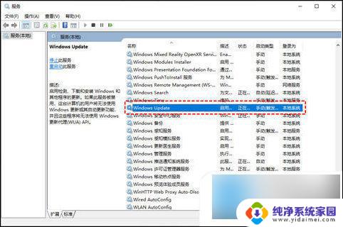 win10系统更新了怎么办 win10更新关闭方法