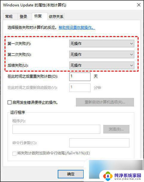 win10系统更新了怎么办 win10更新关闭方法