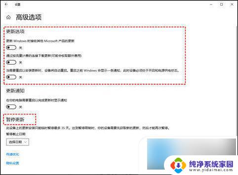 win10系统更新了怎么办 win10更新关闭方法