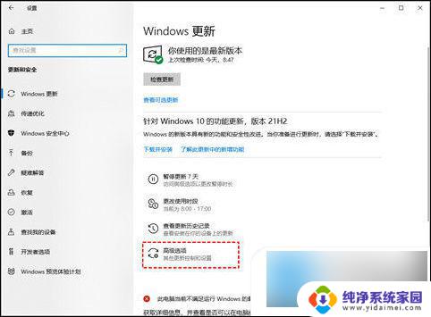 win10系统更新了怎么办 win10更新关闭方法