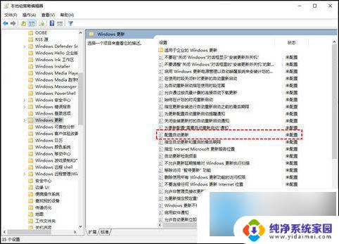 win10系统更新了怎么办 win10更新关闭方法