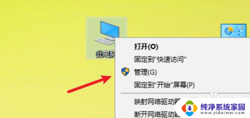 win10改磁盘盘符 win10如何修改硬盘盘符