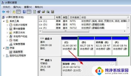 u盘插电脑上不显示盘符怎么回事 U盘插入电脑无法显示盘符怎么解决