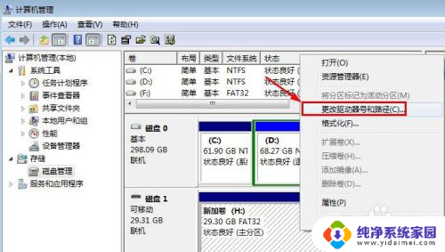 u盘插电脑上不显示盘符怎么回事 U盘插入电脑无法显示盘符怎么解决