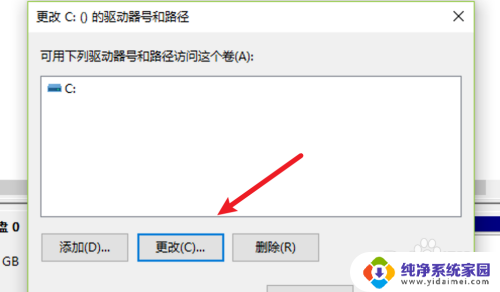 win10改磁盘盘符 win10如何修改硬盘盘符