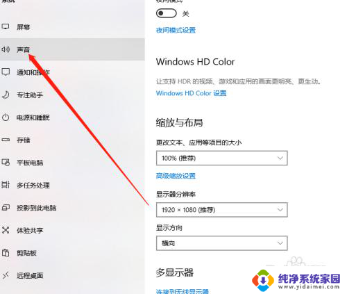 win10笔记本只能用耳机听外放没有 win10外放无声音耳机插入无声音