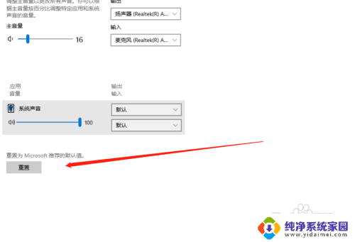 win10笔记本只能用耳机听外放没有 win10外放无声音耳机插入无声音